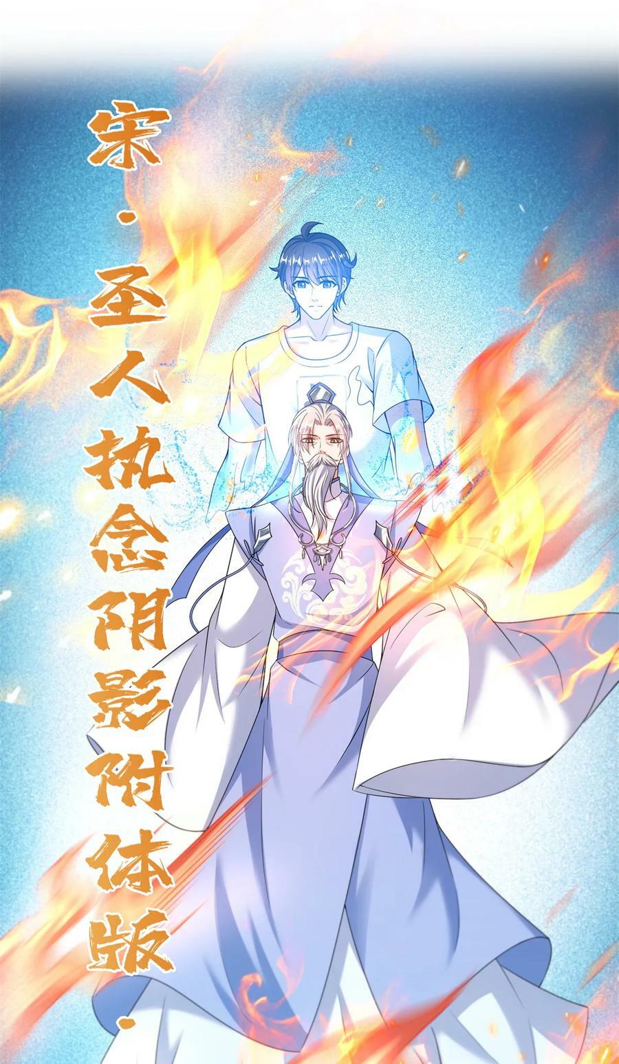 576宋圣人执念阴影附体版书航40