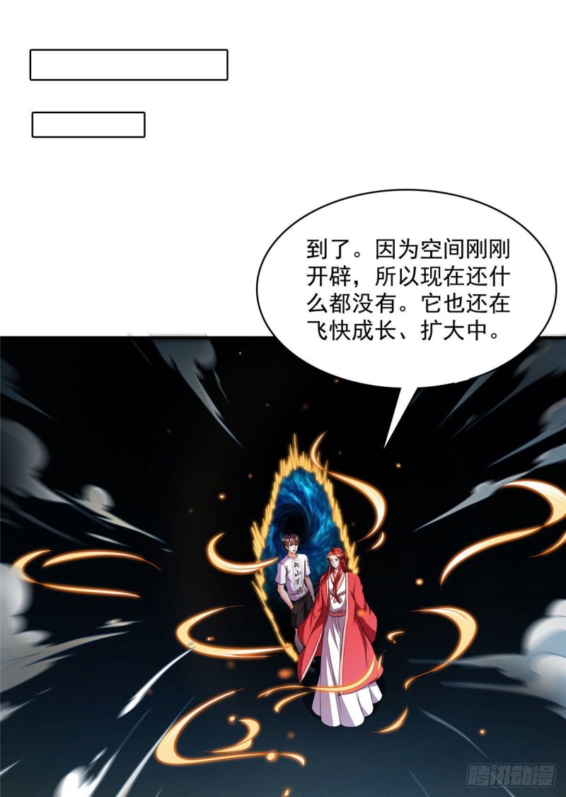 第362话 突然尬舞？43