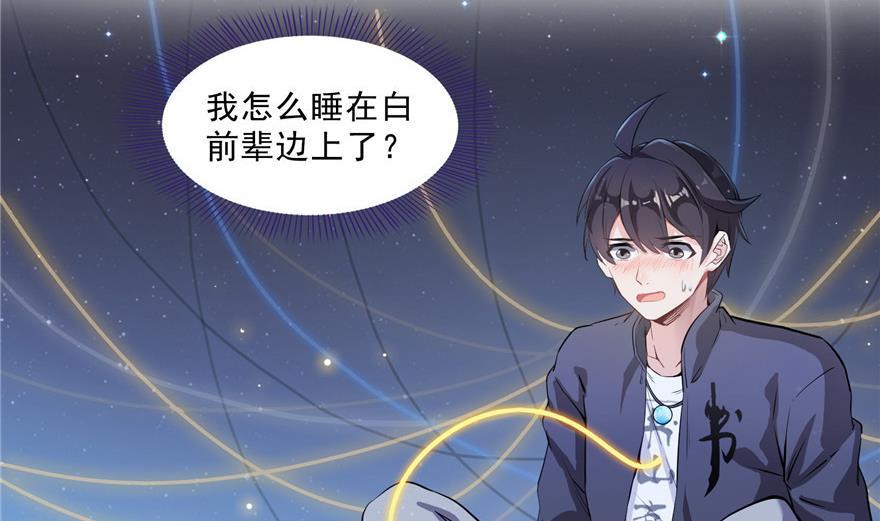第155话 天空之城7
