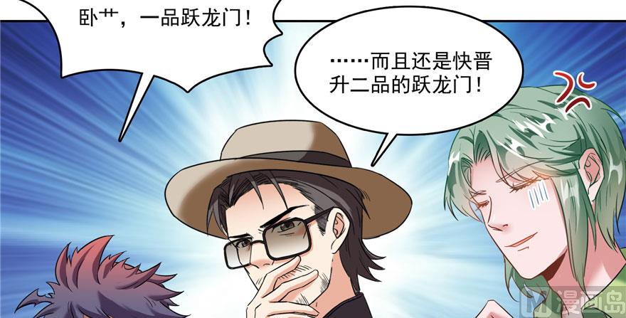 第225话 开作弊器啦！118
