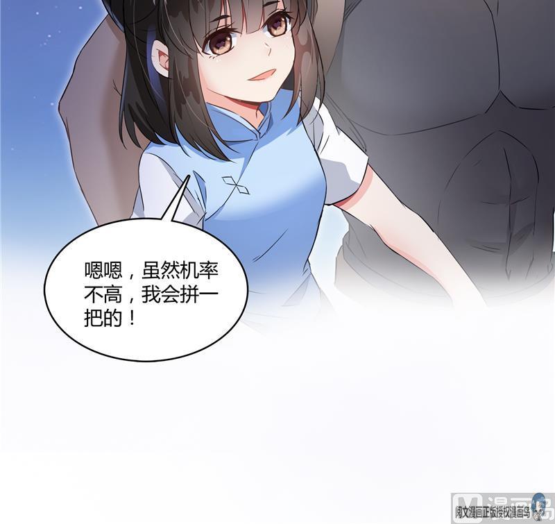 第72话 陪我逛街吧！59