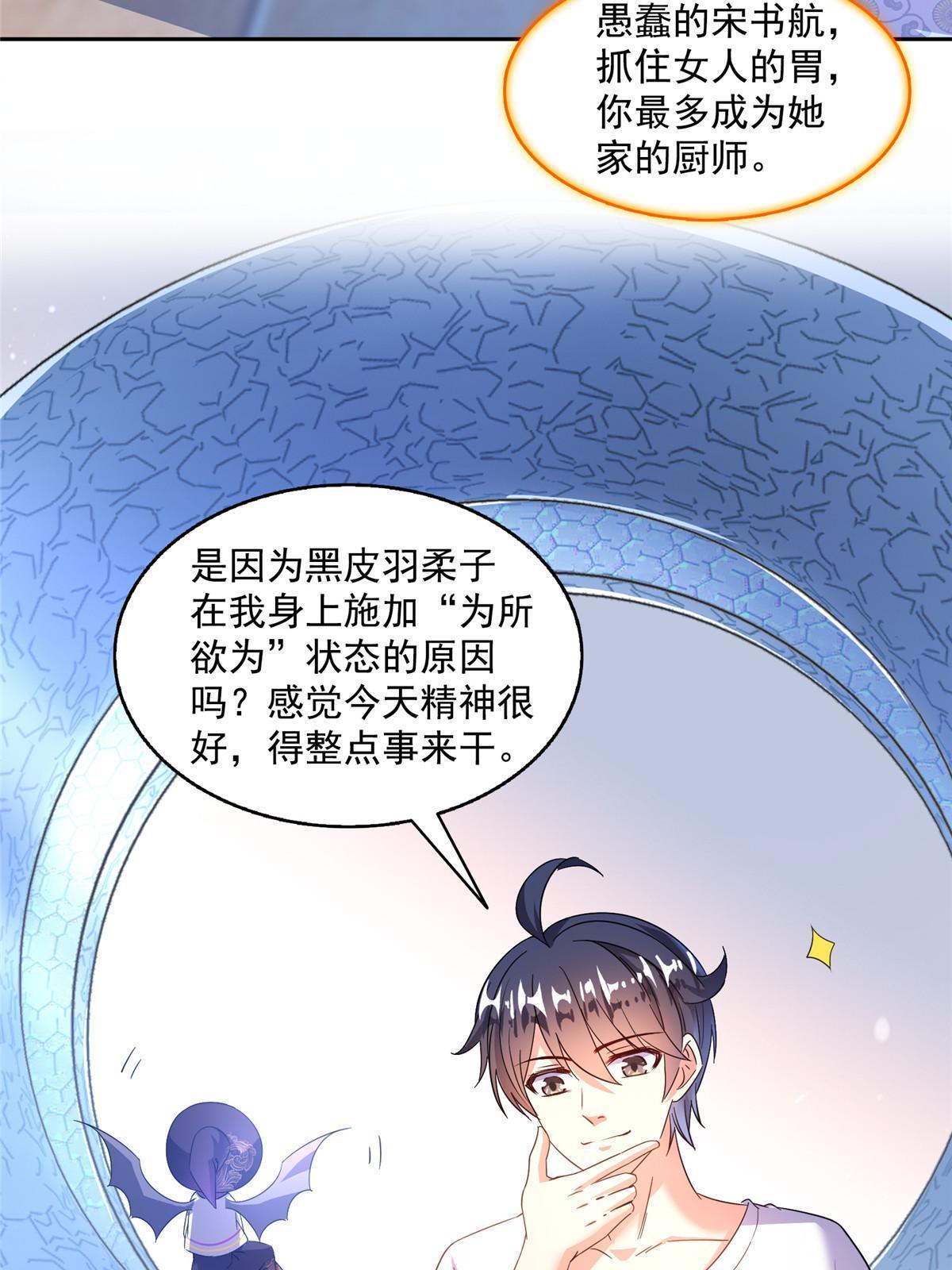 542 进入“为所欲为”模式33