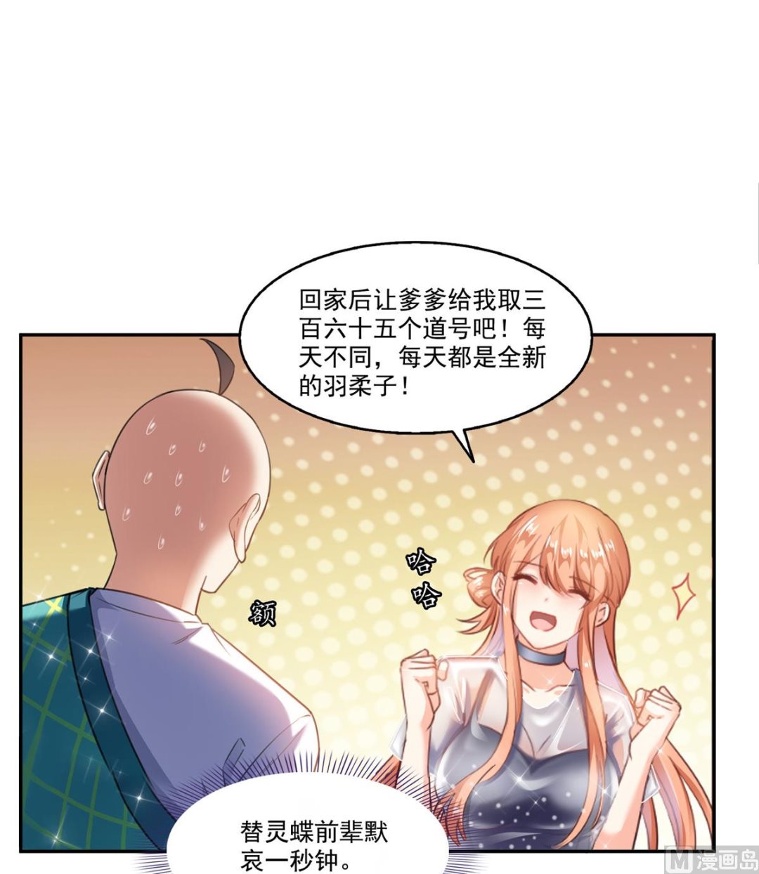 第271话 一个星期有七天22