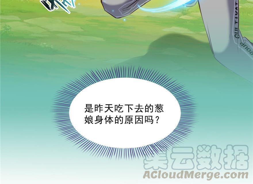 第156话 书航同学又有大快递33