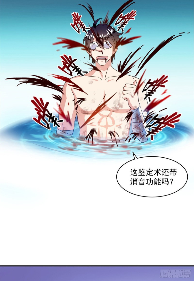 第315话 哭泣的泪美人34