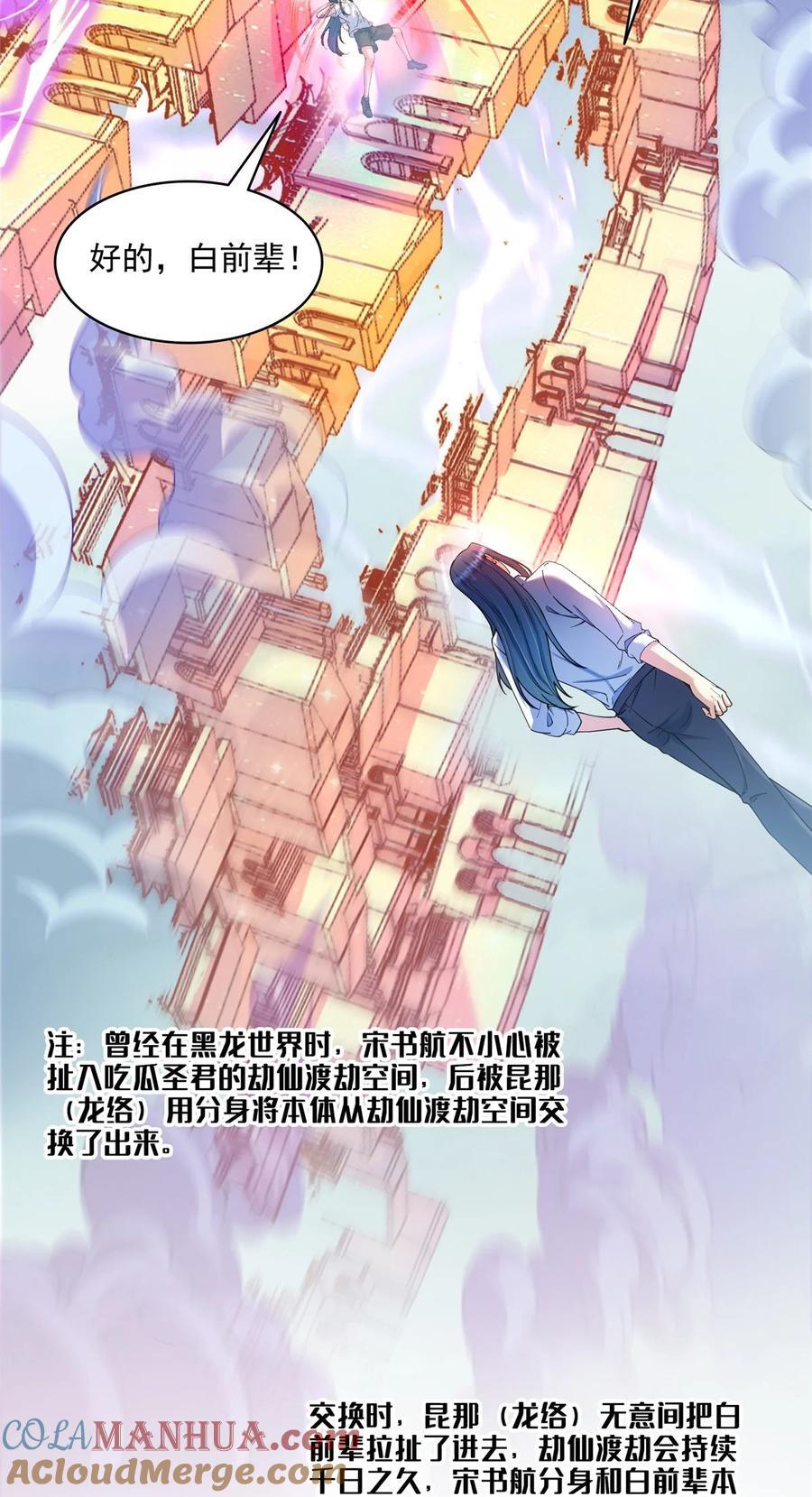 609 衰死之劫8