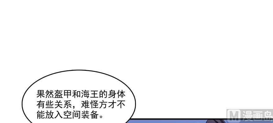 第240 变身时间长会死...90