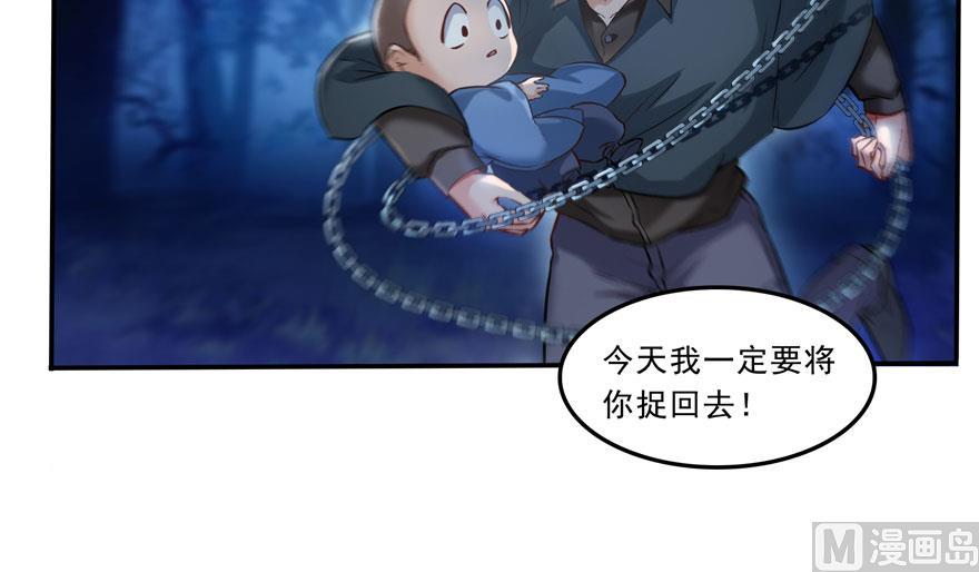第168话 让人嫉妒的男人43