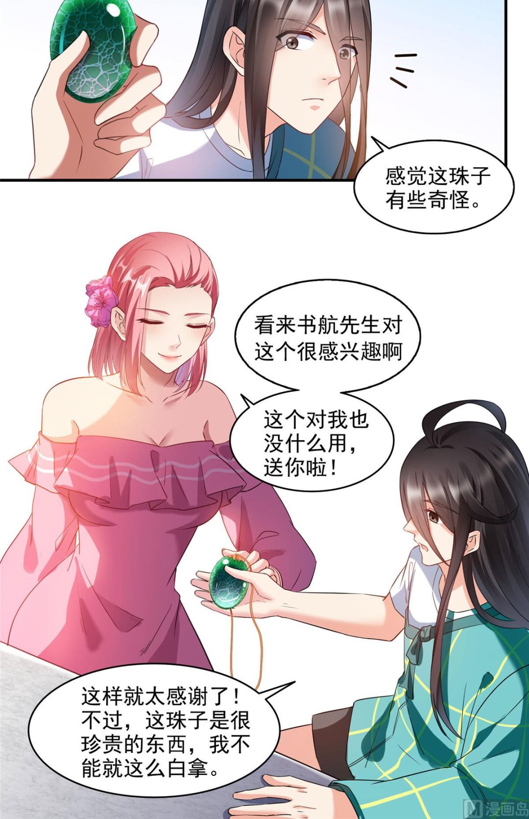 第277话 兽灵力明珠20