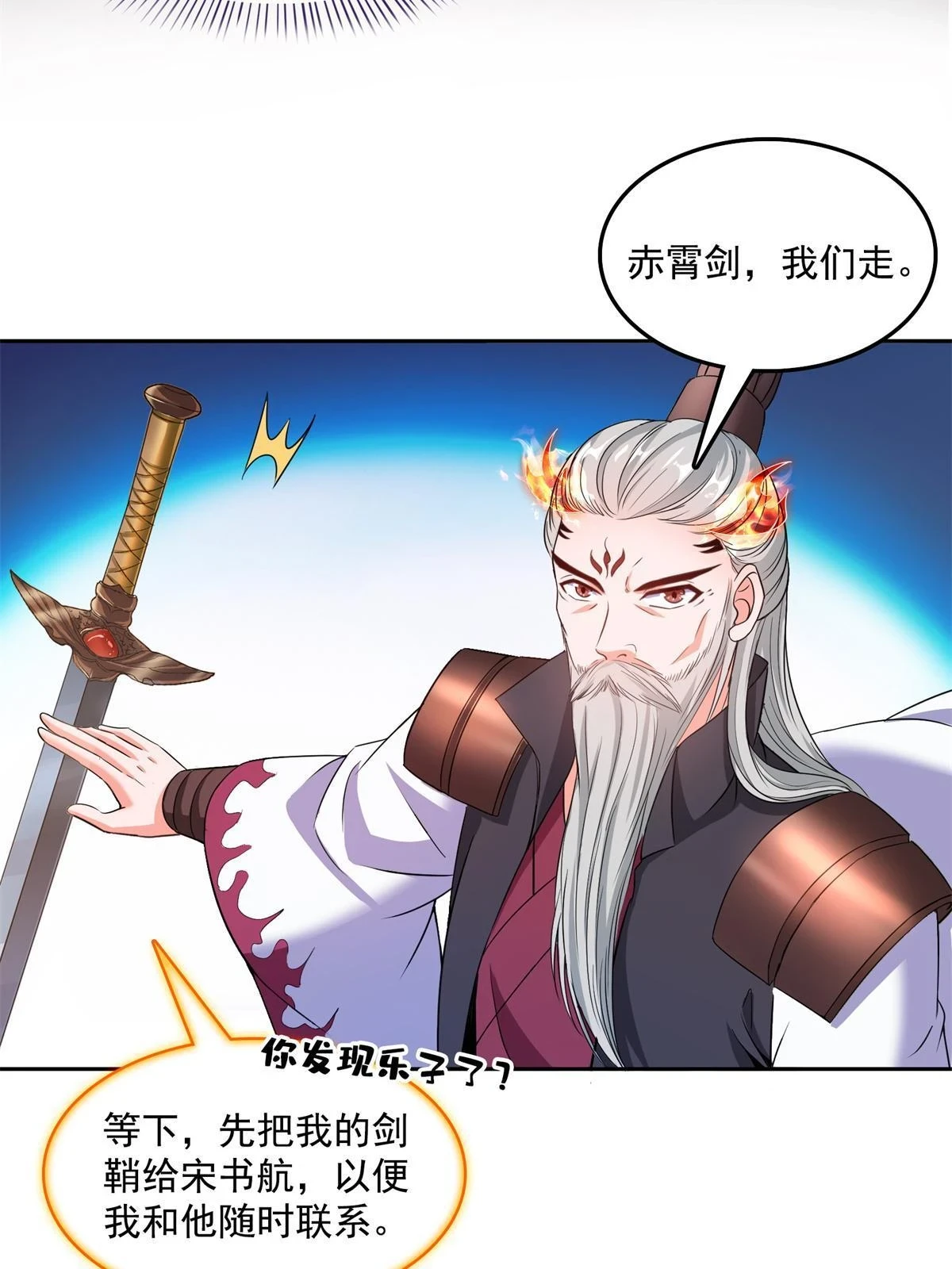 556 借出去的剑，泼出去的水52