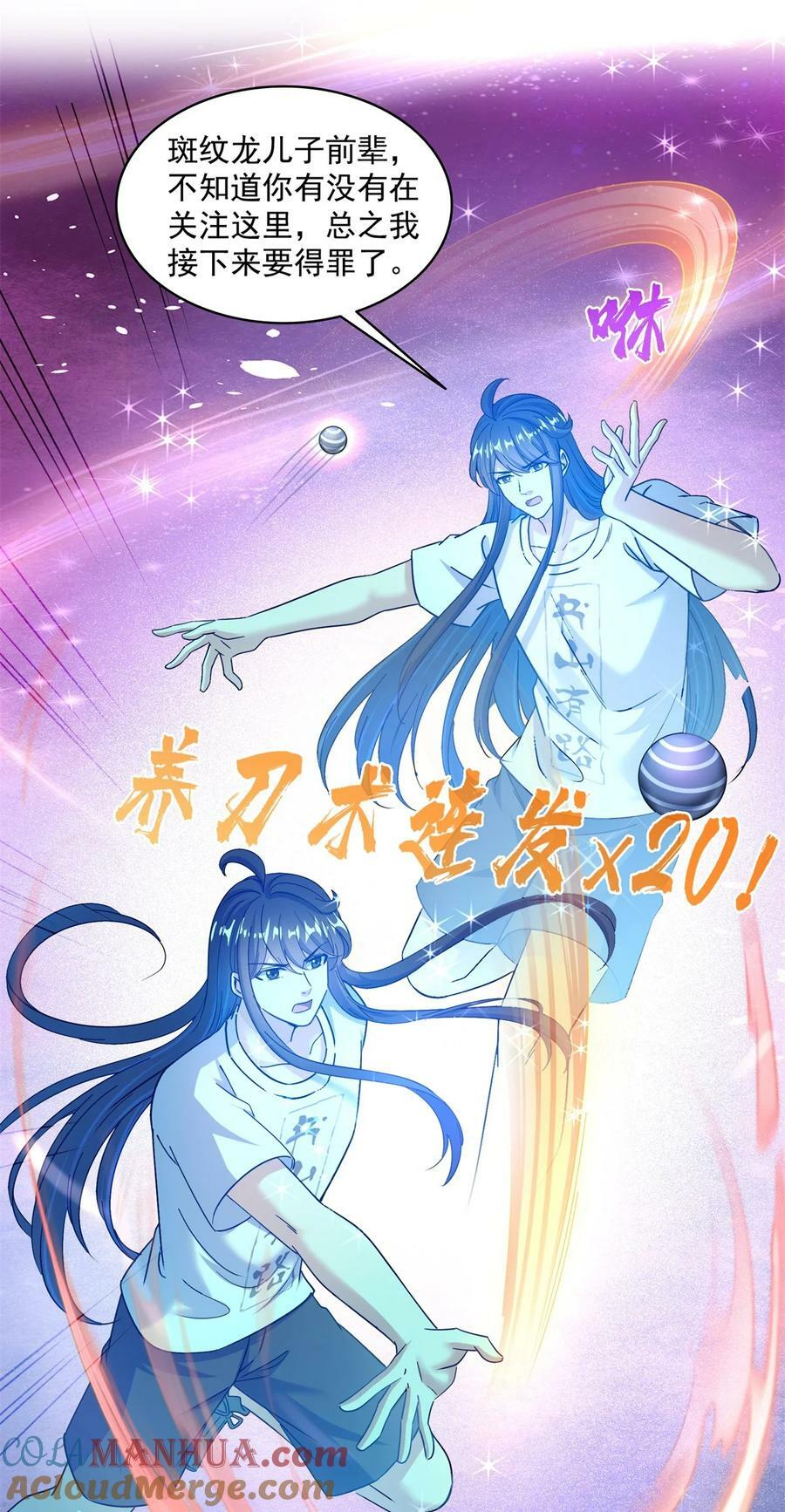 597 接收我的爱吧！34