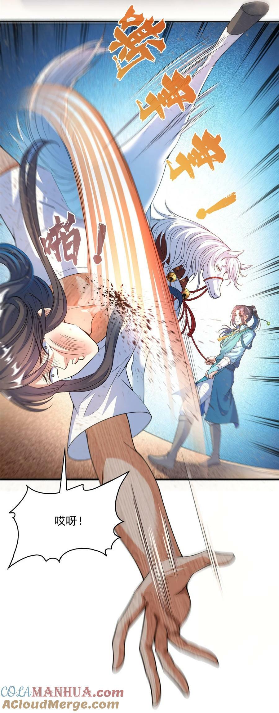 589 白前辈“真实幻像”新剧情10