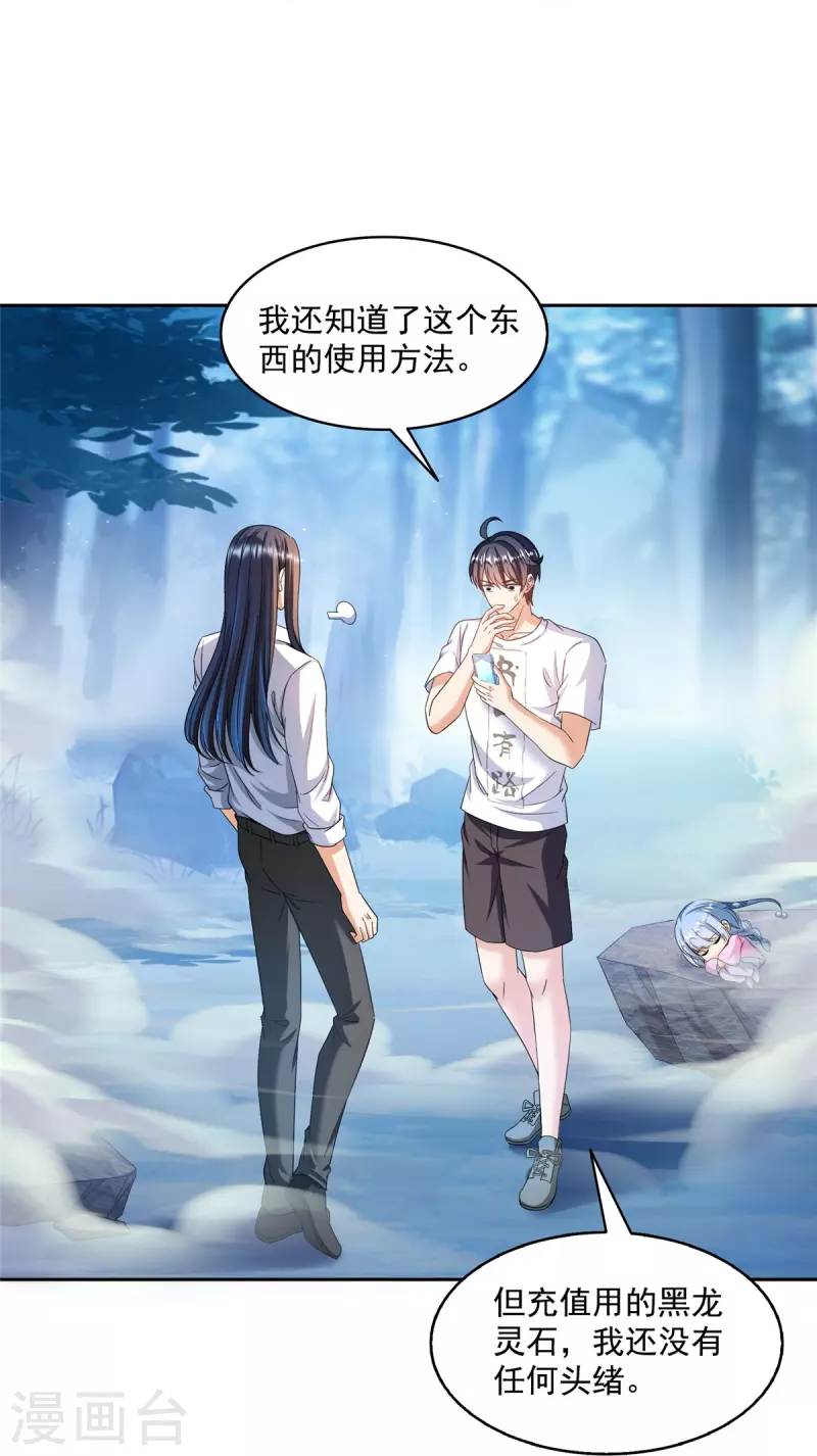 第507话注册账号32
