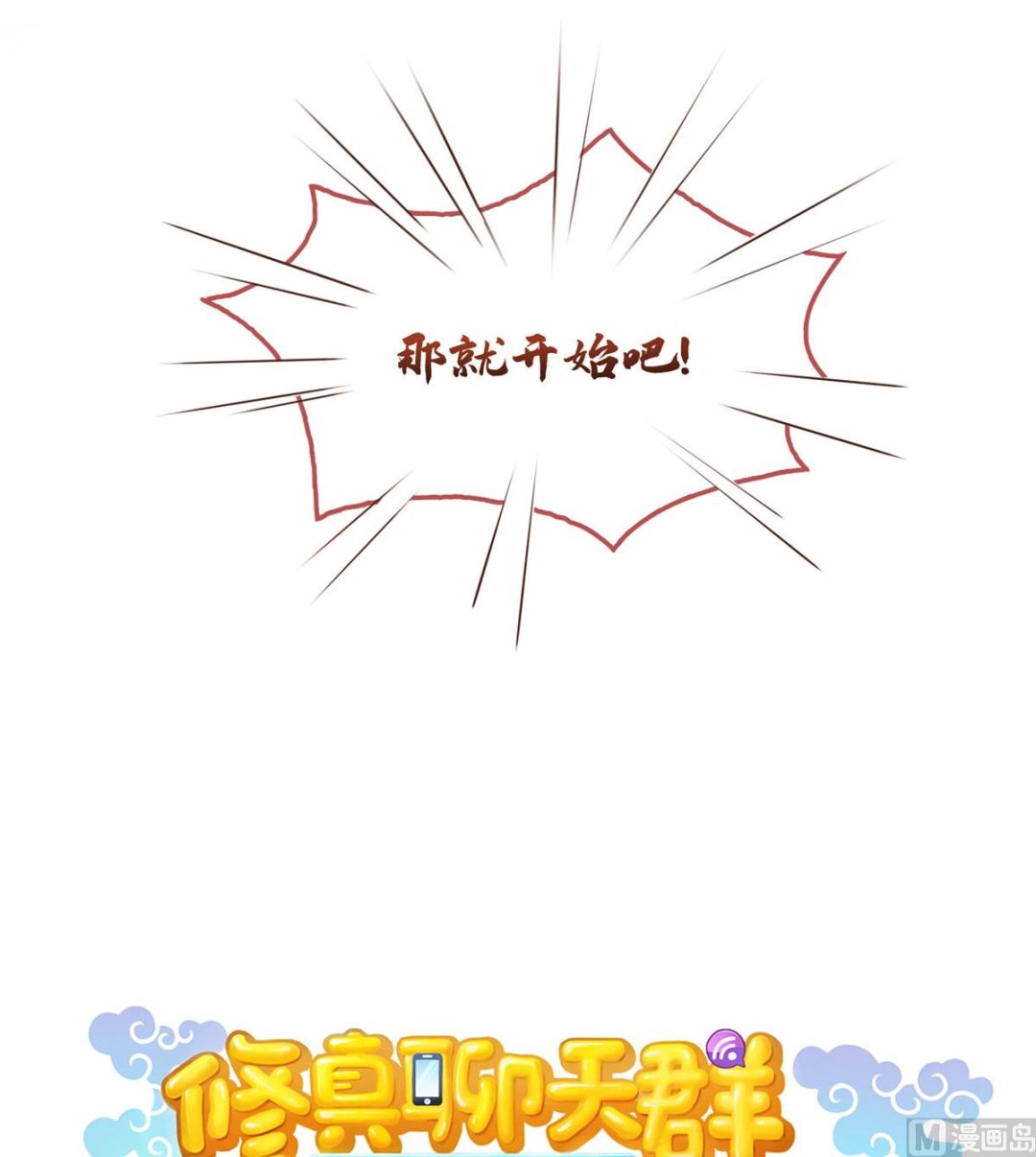 第269话 白鲸路真人27