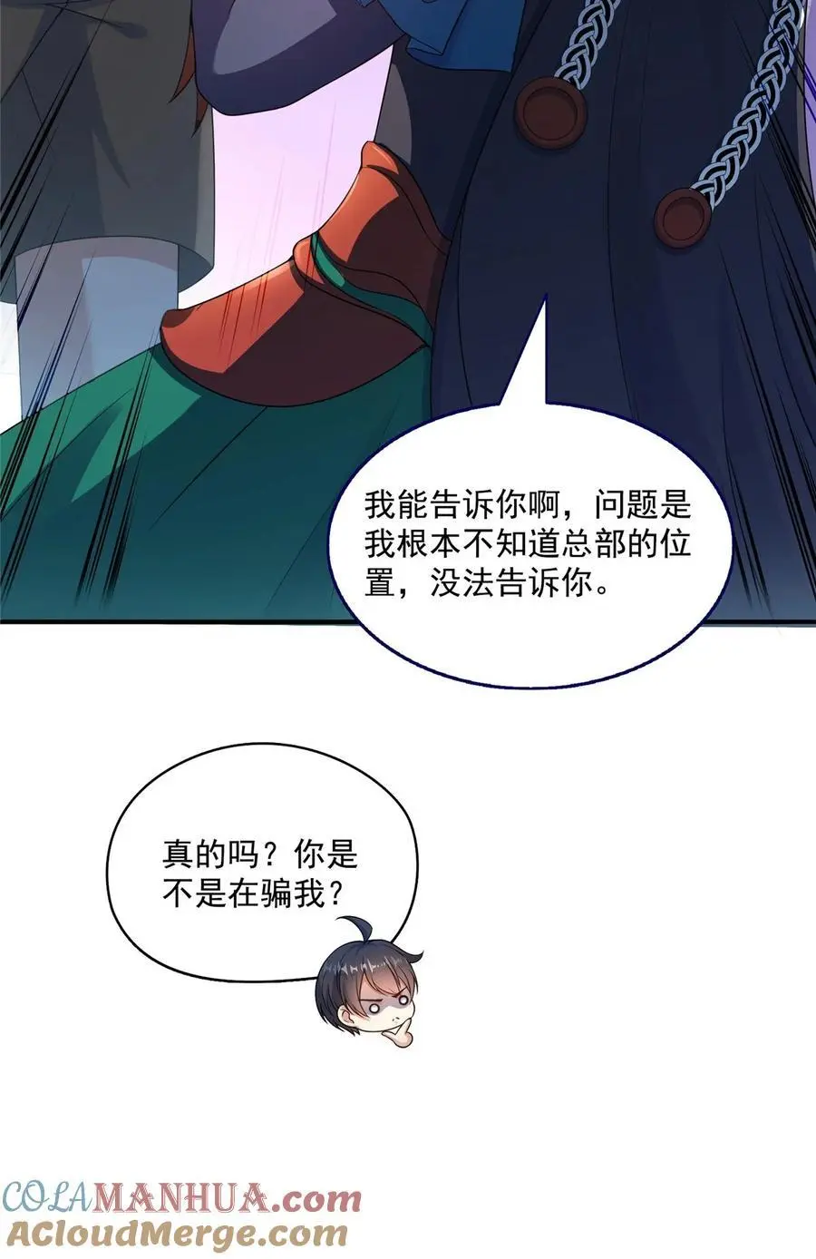 634 霸宋玄圣的战靴34