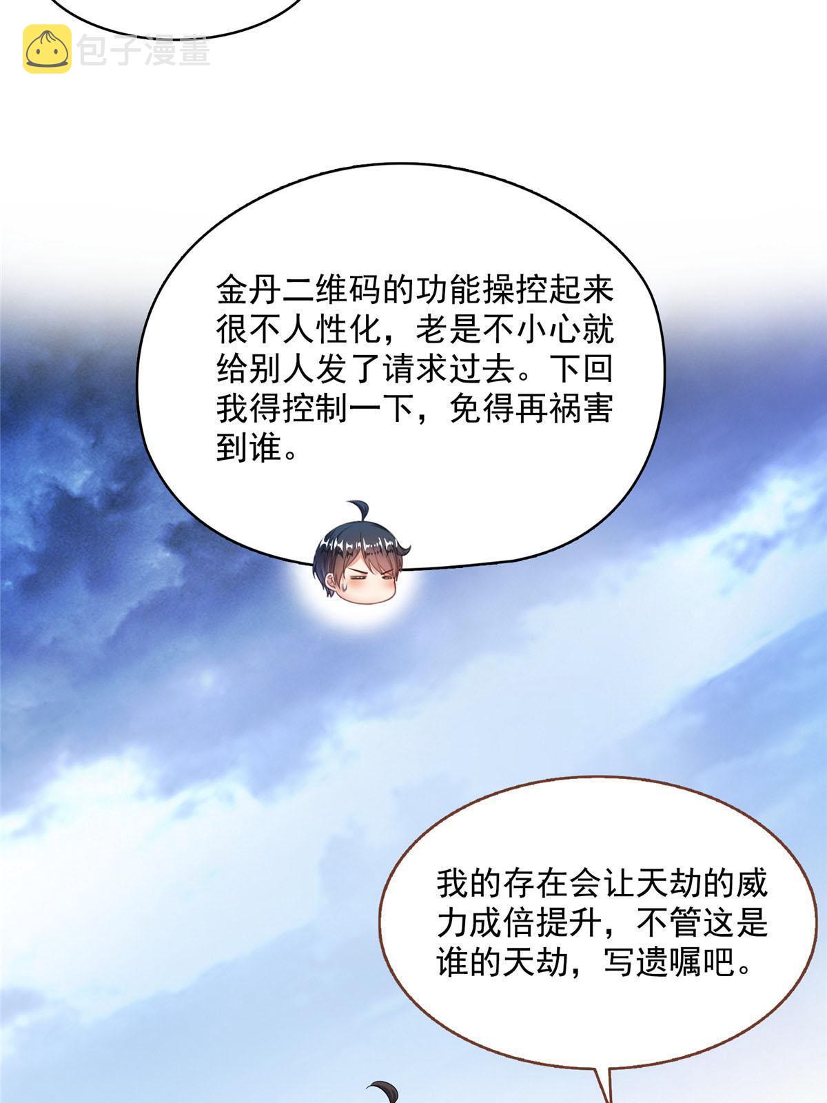 521 霸宋号请求支援55