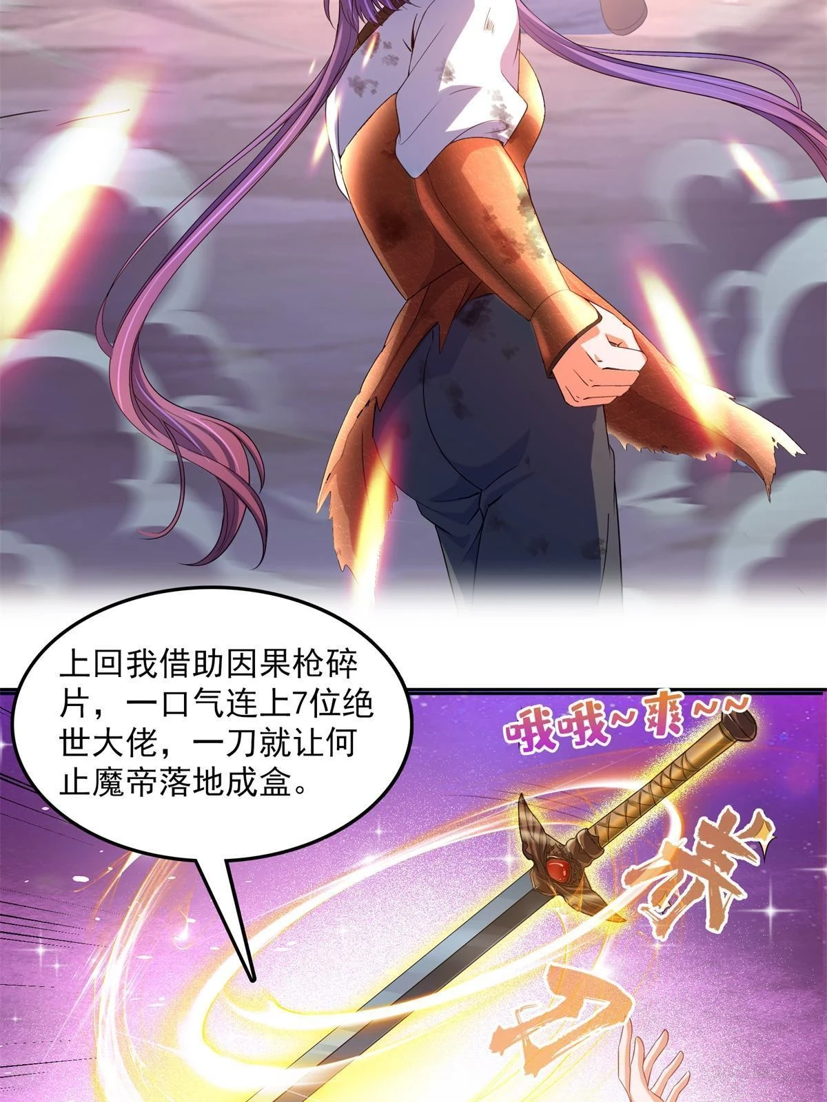 556 借出去的剑，泼出去的水24
