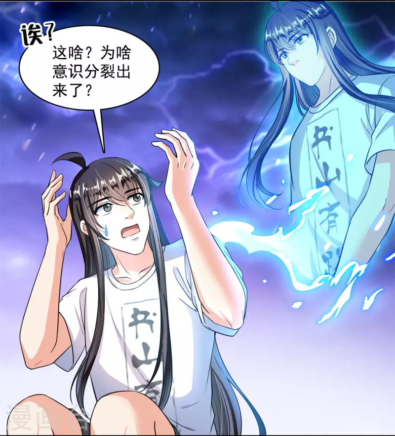 第406话 小彩蹲完宋书航蹲 ？23