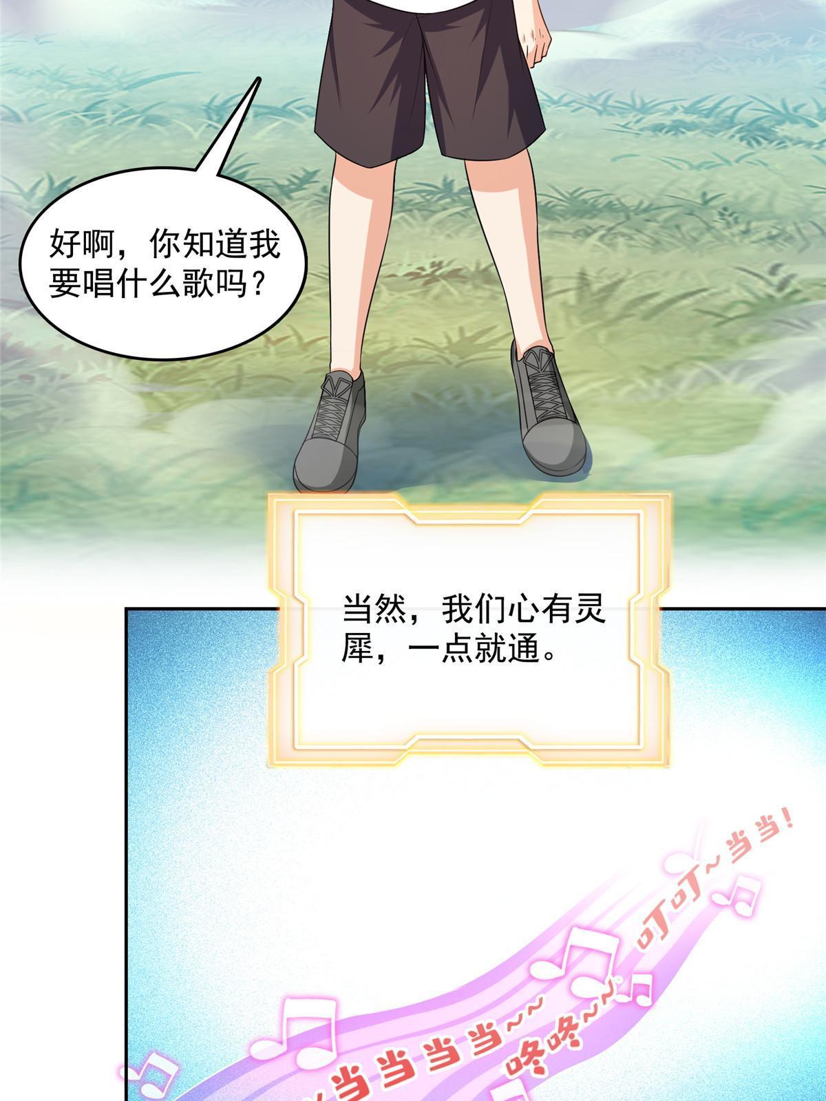 543 被揭开的魔帝真传面纱55