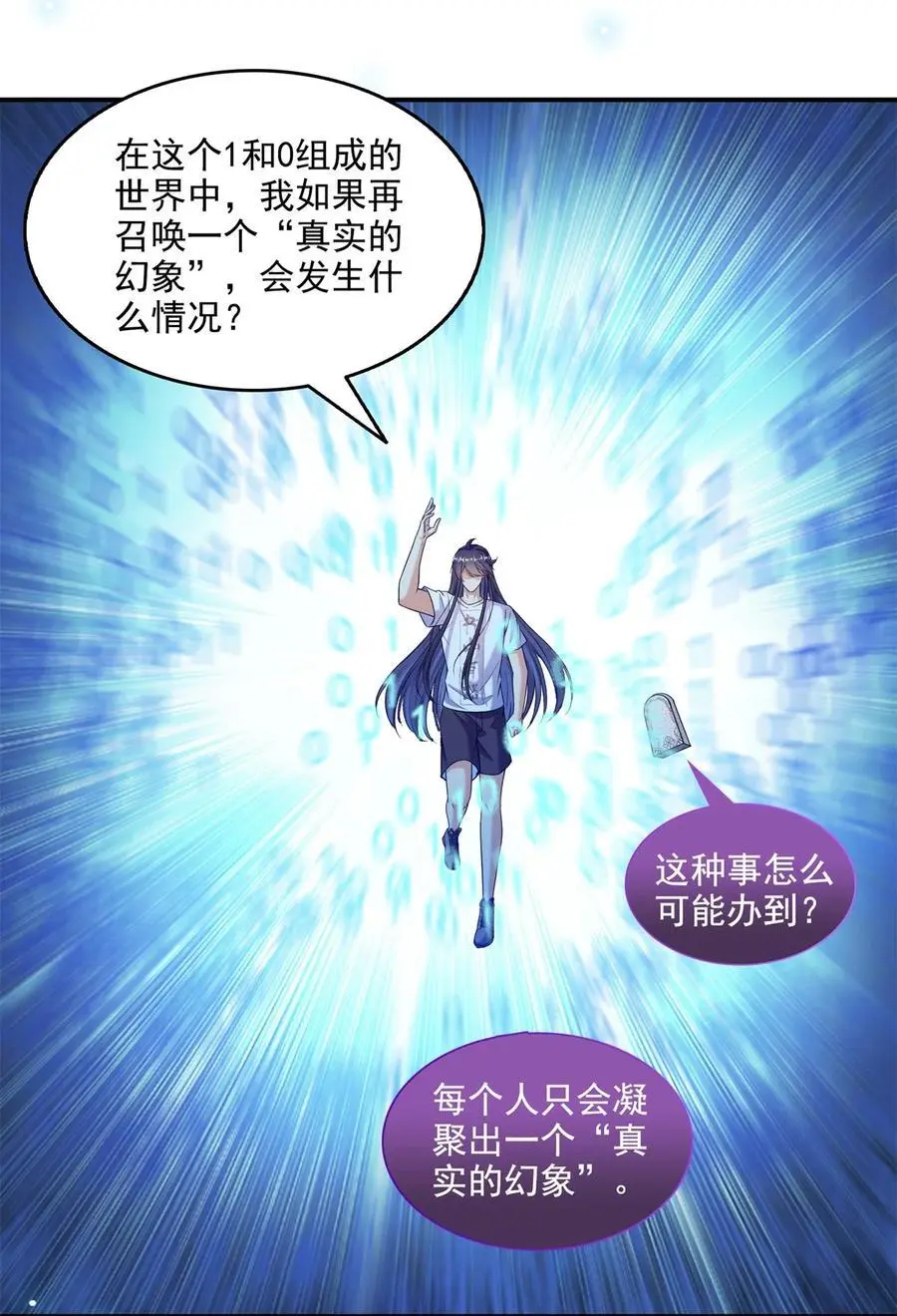625 新的“真实的幻象”31