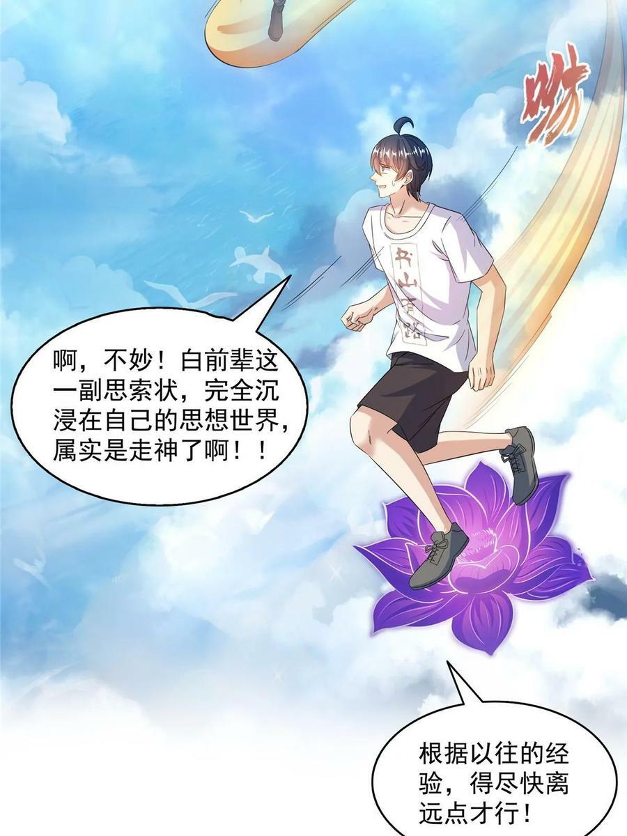 567 白前辈和小白13