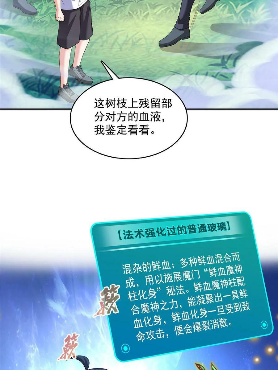 566 云雀子又去九幽世界了？35