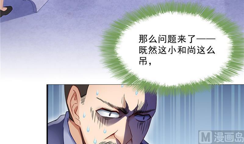 139 曹施主，骗人是要打屁股的29