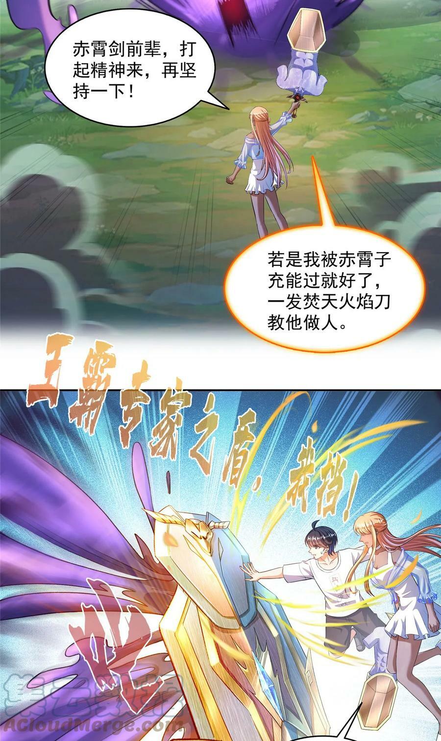 563 不灭之主的执念30