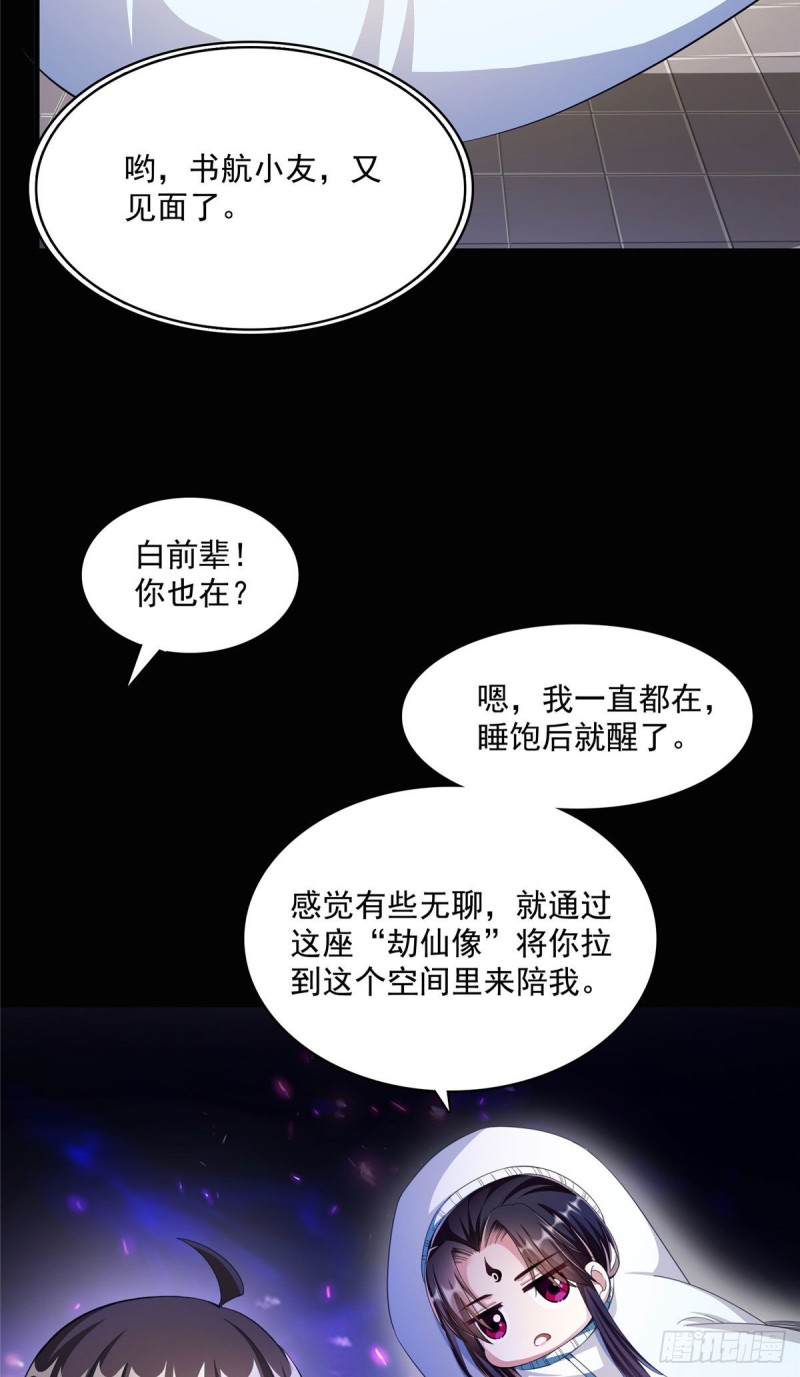 第356话百分百觉醒特殊能力！1