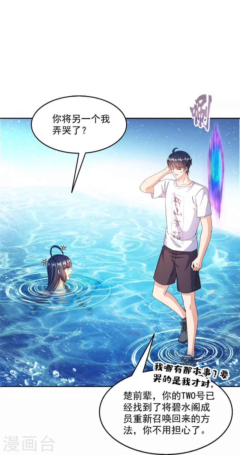 第496话压制不住的天劫7