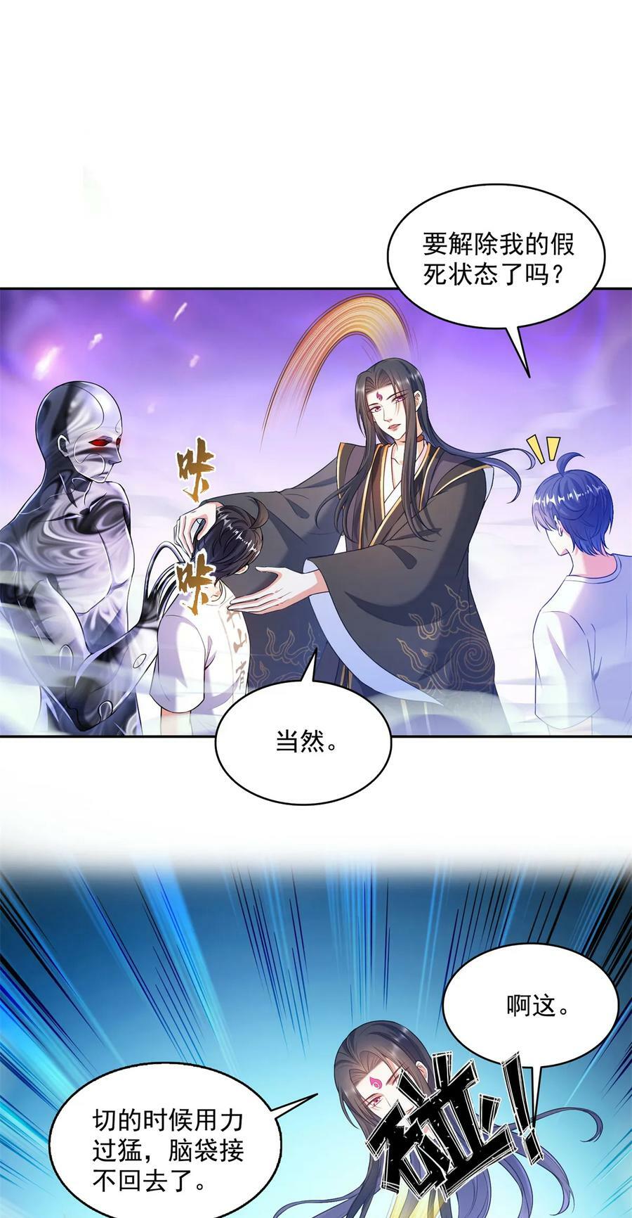 575 宋·裸装怼大佬·书航31