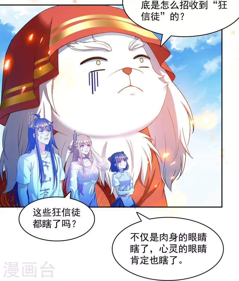 第429话 我是你最讨厌的人吗？21