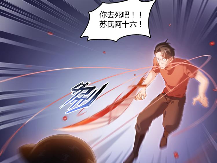 第59话 秘法血神刀65