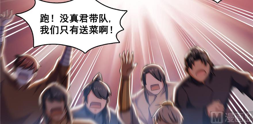 第235话 群前辈们开怪90