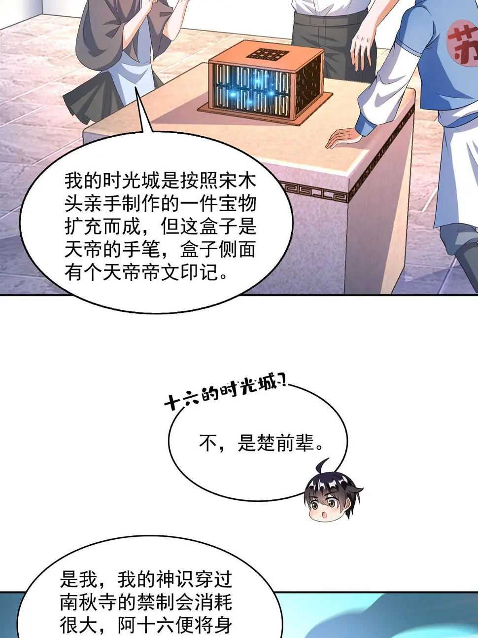 559 宋氏按摩“养刀术”了解一下10