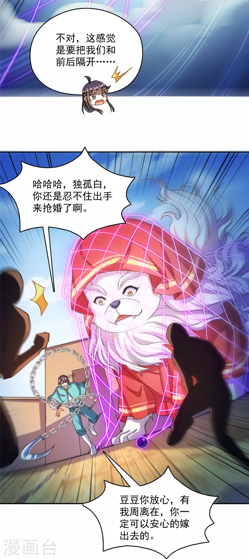 第428话 抢亲！35