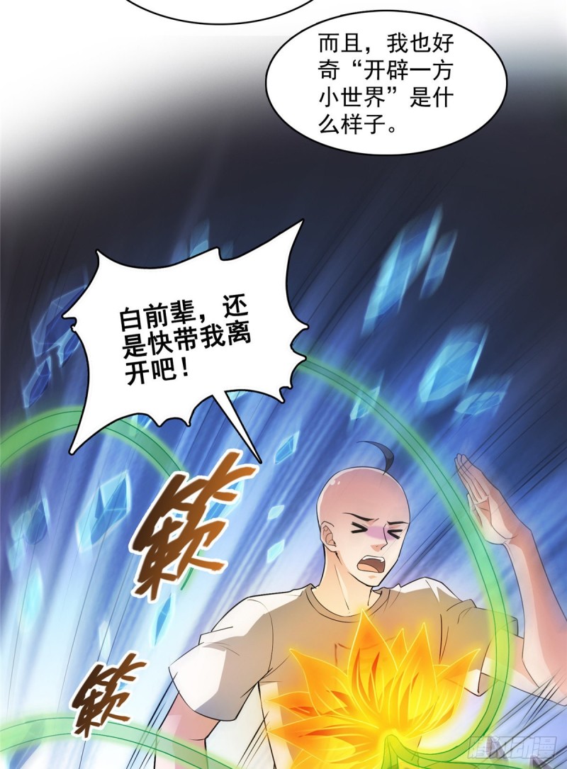 第366话 高升师兄，必须死15