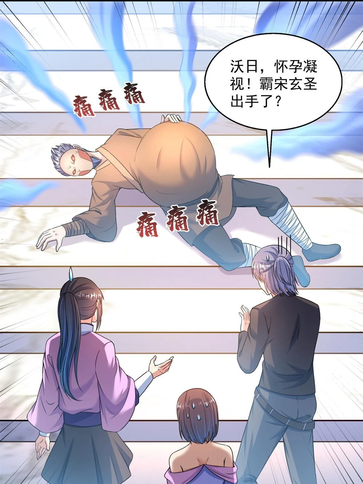 550 神击？氪金一击！6
