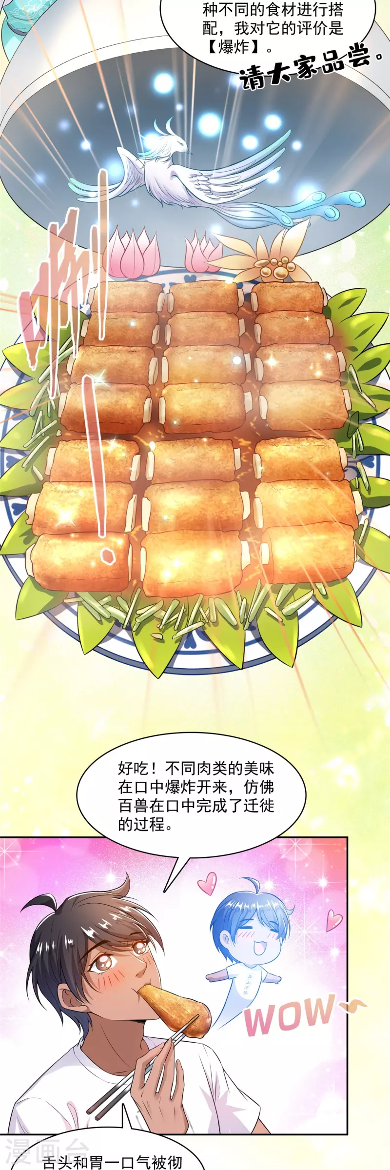 第465话 梦境里的小白19
