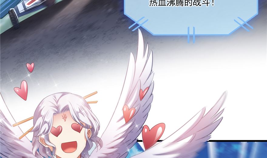第253话 疯涨的仇恨值！19