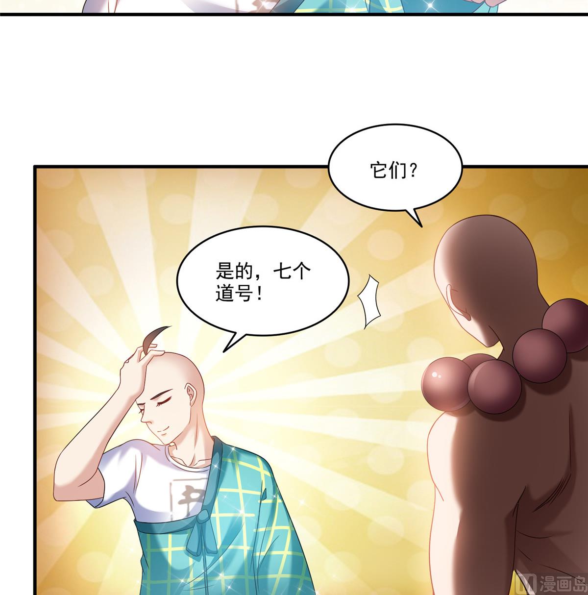 第271话 一个星期有七天15