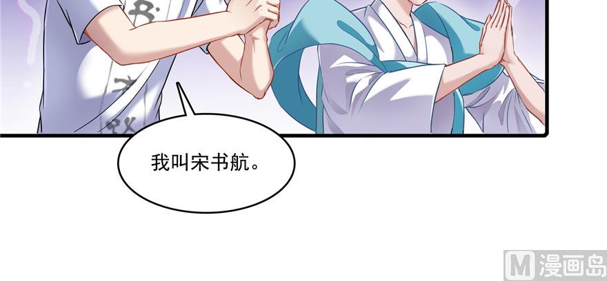 第190话 水晶棺内小白龙49