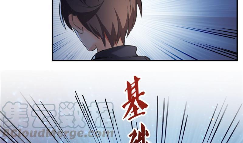 149 没想到你竟然逼我用这一招33