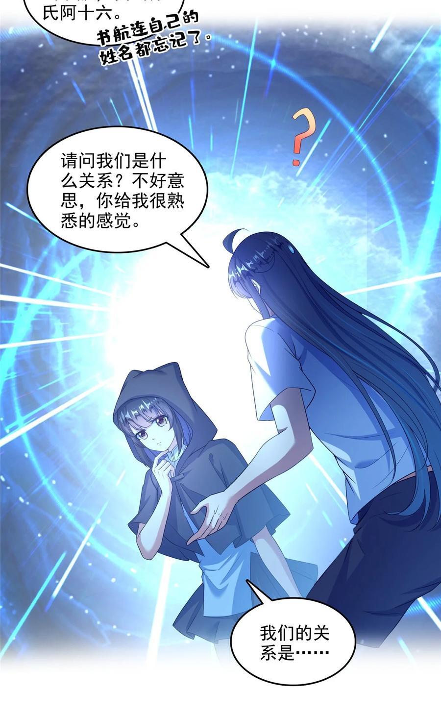 606 我们的关系是？33
