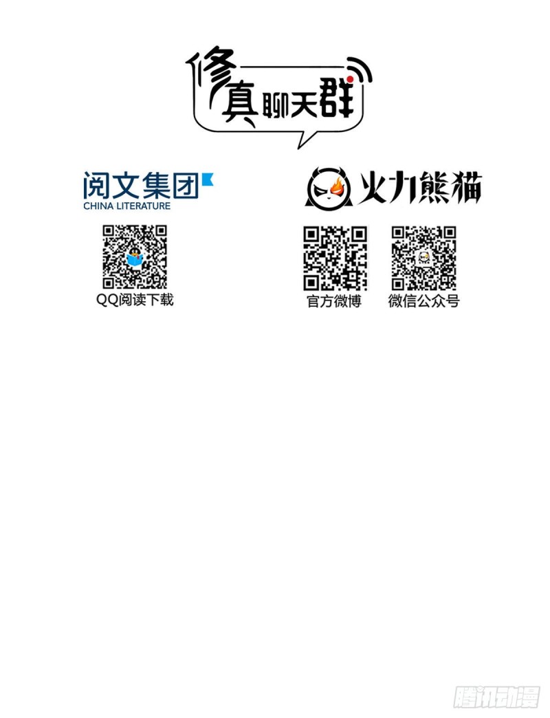 第340话 铜卦前辈坑我!8