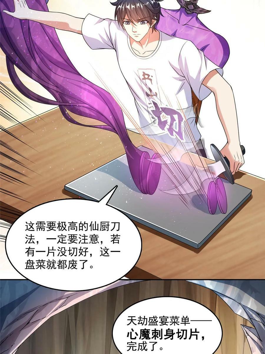 572 阴影圣地32