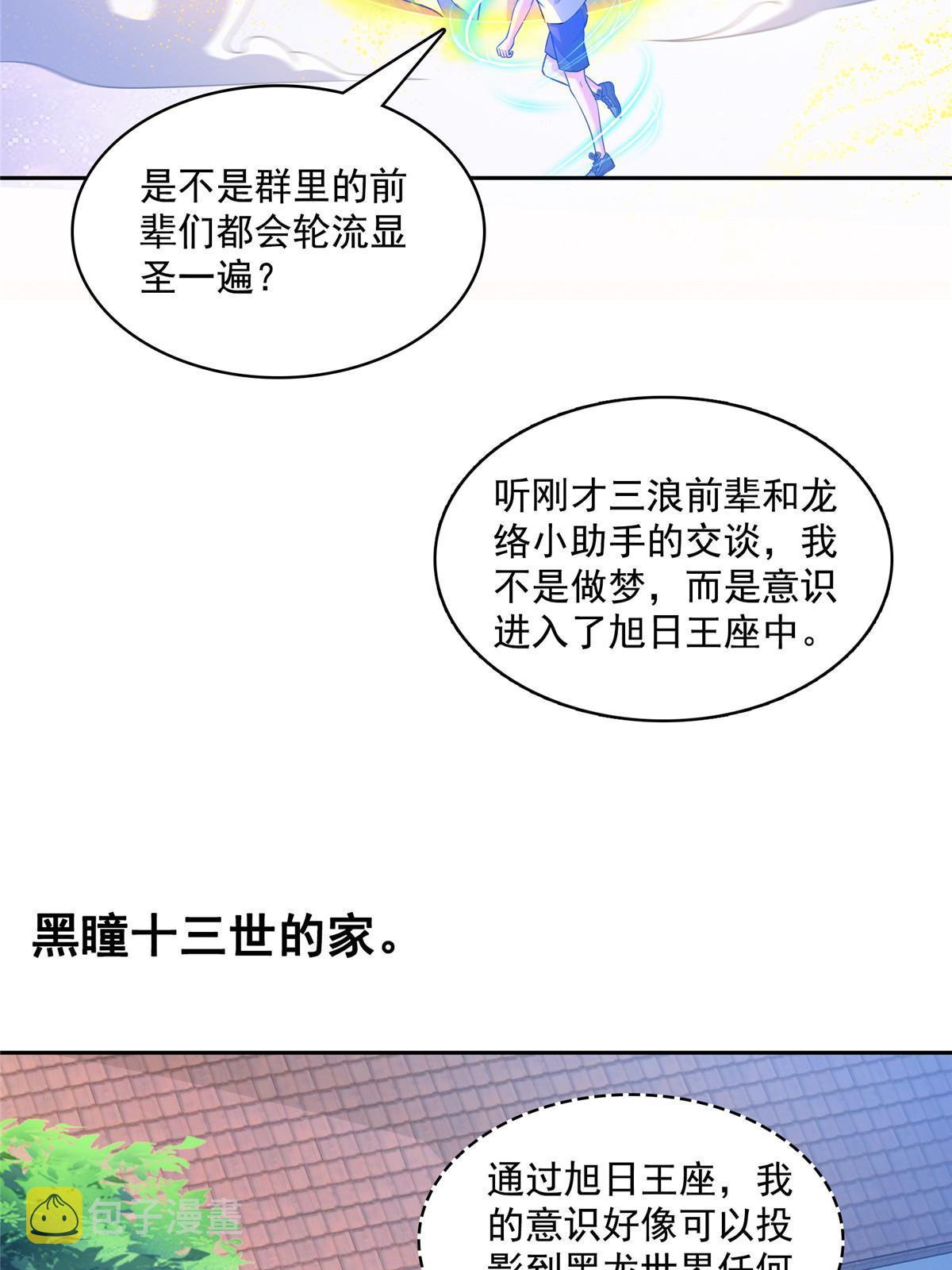 540 无龙纹金丹19