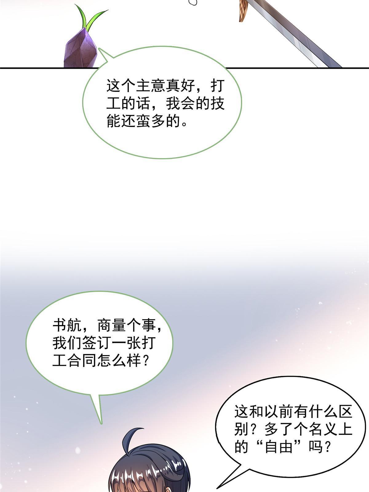 544 黑龙世界的本源32