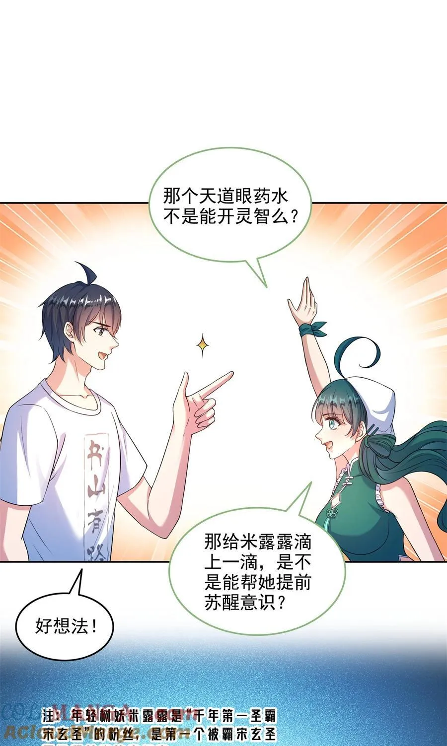 645 这复活水晶送你28