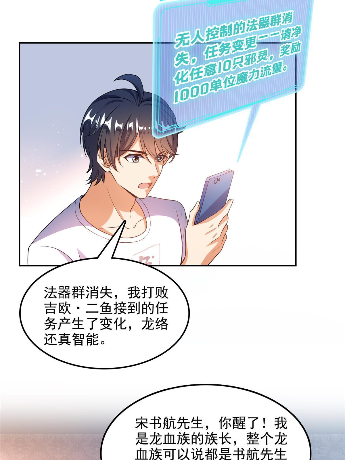 514 功德蛇美人，再次进化！27